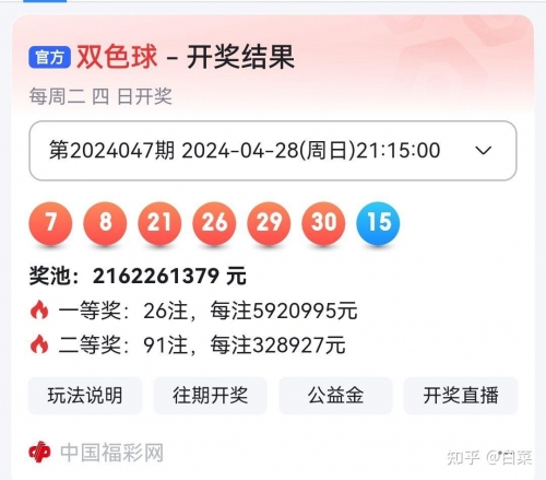 双色球开奖查询开奖结果双色球开奖查询，揭开神秘面纱-第1张图片