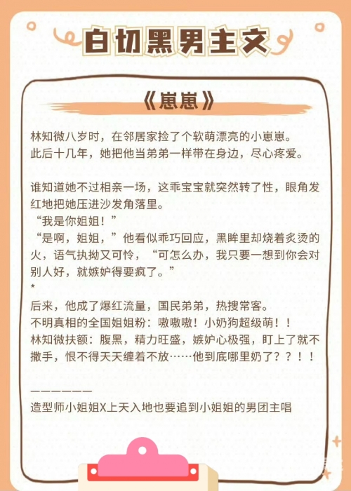 一夜贪欢总裁别太猛讲的是什么一夜贪欢总裁别太猛