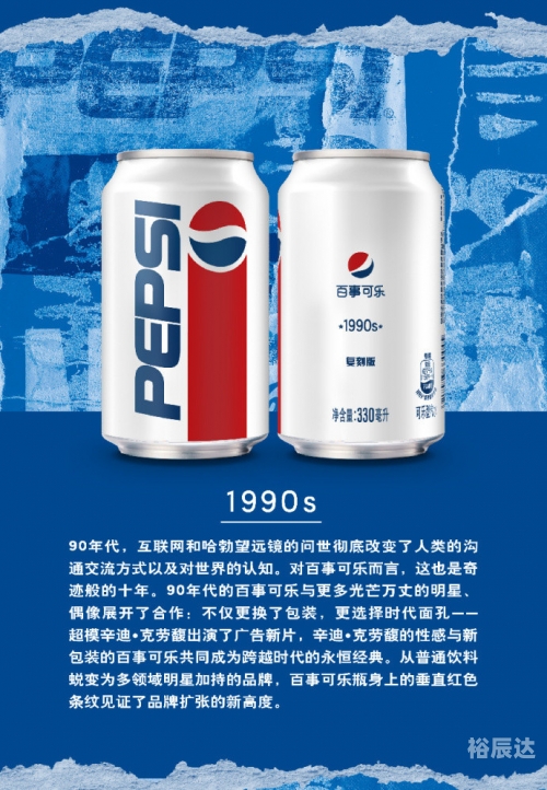 百事官方网站百事网站，探索数字化新纪元-第2张图片