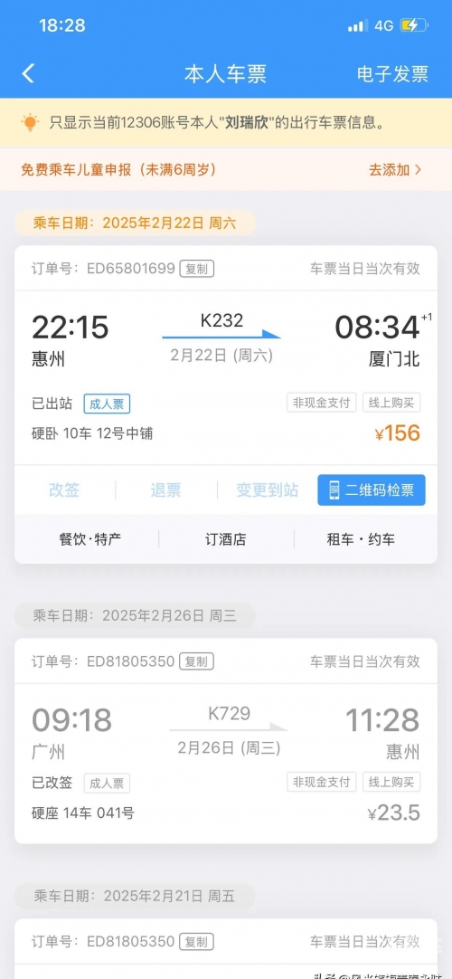 动车提前几天购票动车提前几天订票-第2张图片
