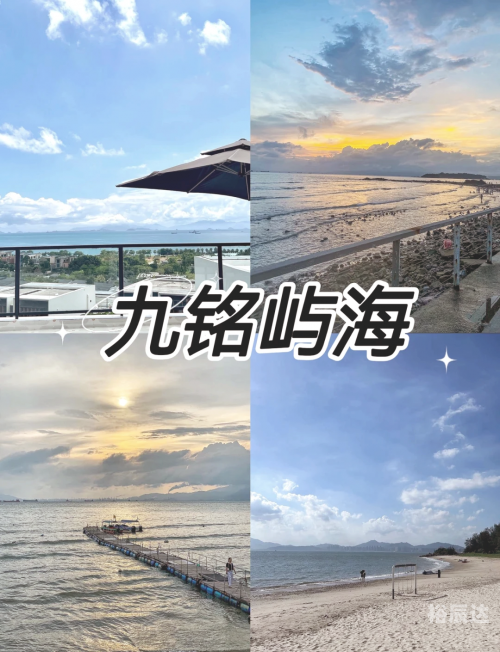 港龙假期，畅享海滨度假之旅