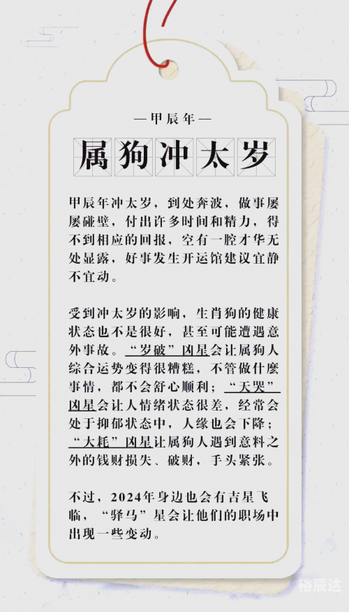 2024生肖排码表图解析及解释2024生肖排码表图详解-第1张图片