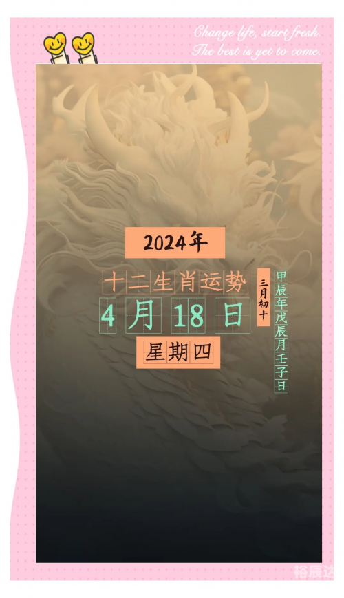 2024生肖排码表图解析及解释2024生肖排码表图详解-第2张图片