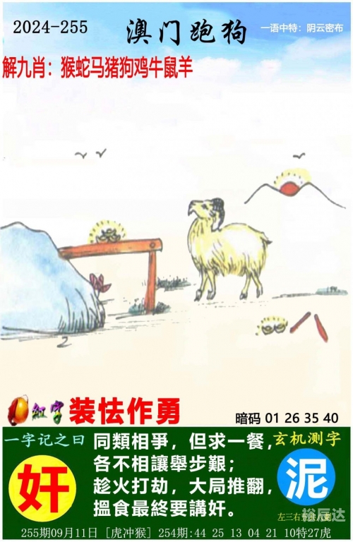 626969ACOM澳彩网址综合查询626969ACOM澳彩网址综合查询-第2张图片