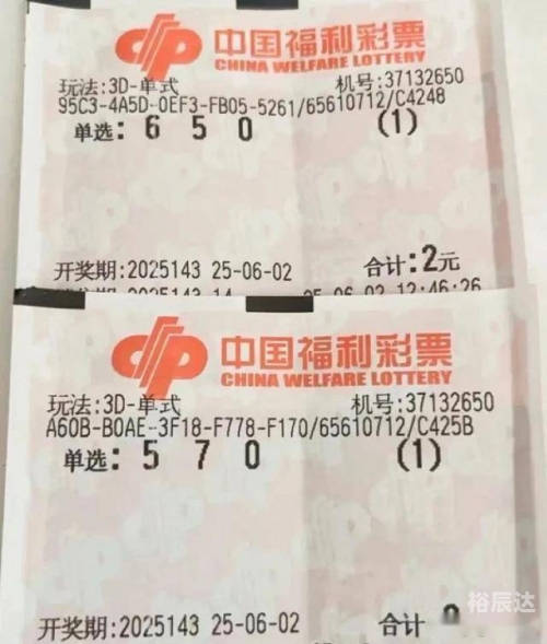 今晚3D单挑一注50倍-第1张图片