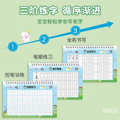 姓名笔画分析-第2张图片