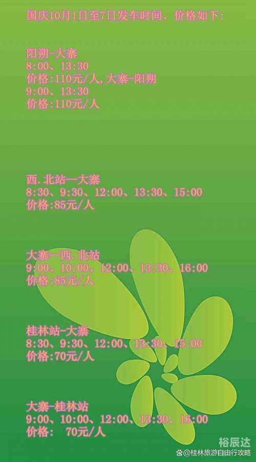 大寨旅游攻略-第2张图片