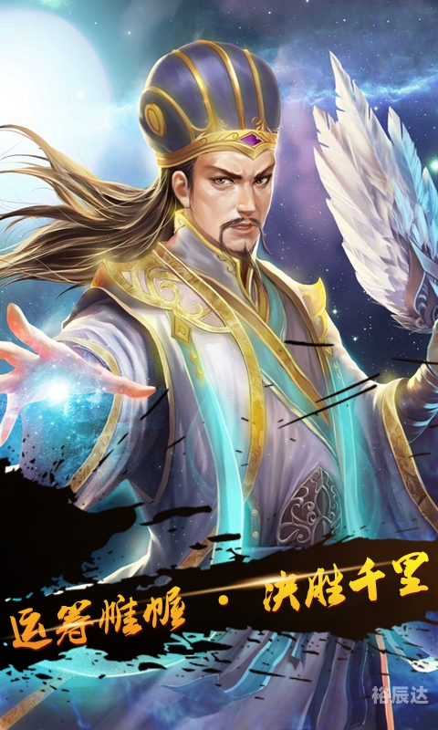 热血三国，4399游戏中的一段传奇-第2张图片