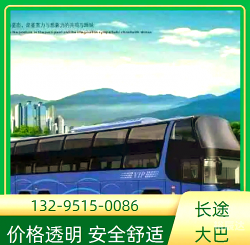 新余列车时刻表