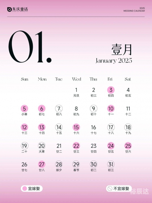 十月份黄道吉日2025年十月份黄道吉日，选择最佳日子的智慧