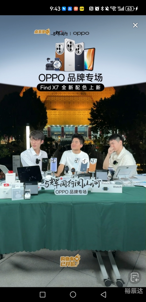本港台现场直播香港本港台现场直播，实时报道与互动体验-第2张图片