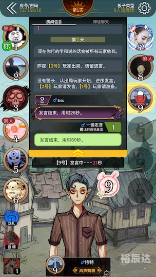 微信跑跑狼人还能玩吗跑跑狼人杀，游戏体验与策略-第1张图片