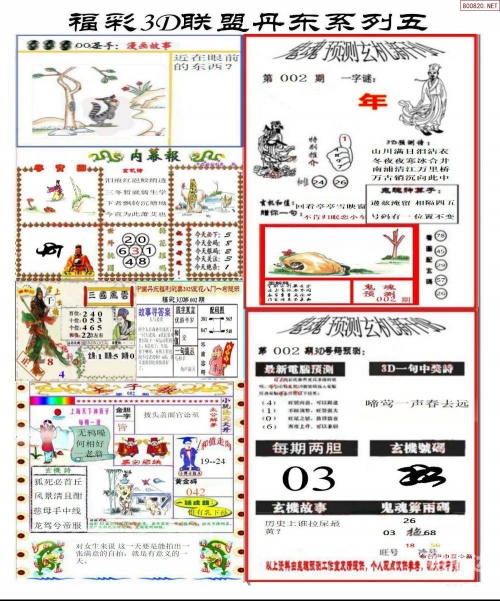 彩吧论坛首页彩票论坛福彩论坛体彩论坛解太湖彩吧论坛首页-第1张图片