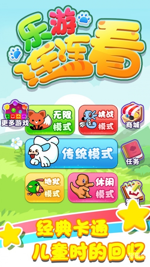 彩色连珠在线游戏彩色连珠在线玩-第2张图片