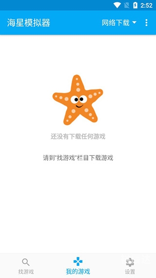 五星缩水软件超强版，破解与完美体验