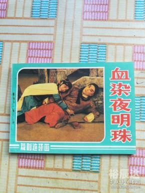 夜明珠之标准开奖时间ymzo1夜明珠之标准开奖时间-第3张图片