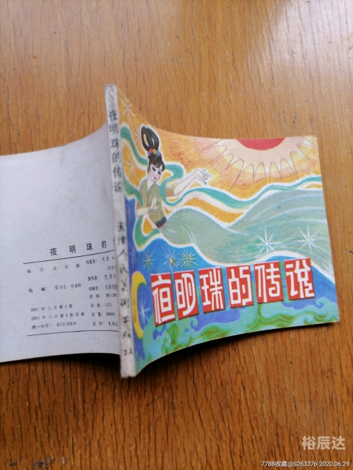 夜明珠之标准开奖时间ymzo1夜明珠之标准开奖时间-第1张图片