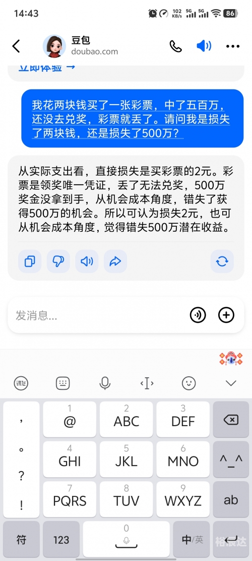 彩票漏洞彩票漏洞揭秘-第2张图片