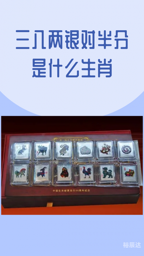 富甲天下是什么生肖