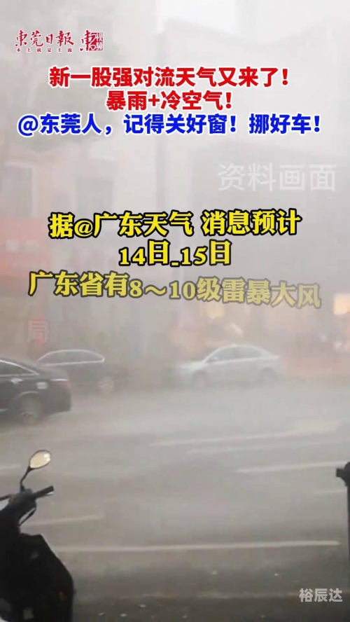 新一轮冷空气即将到来广东广东迎来新一股冷空气影响