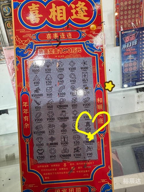 彩票指南