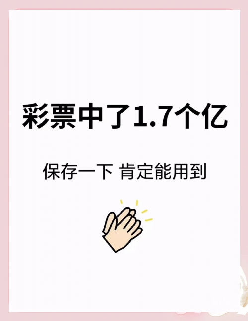 彩票指南-第2张图片