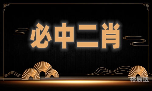 香港王中王网站心水资料香港心水王中王论坛，探寻智慧与机遇