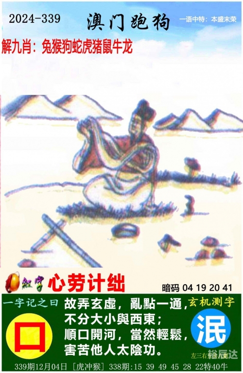澳门最准一肖一码100澳门最准一肖一码100，预测与策略