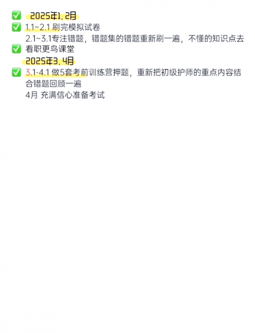 护师考试题库，备考攻略与精选试题-第2张图片