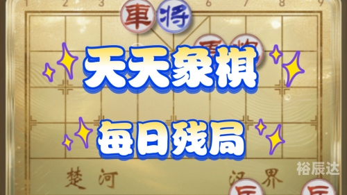 天天 棋牌天天棋牌评测网，棋牌游戏玩家必看