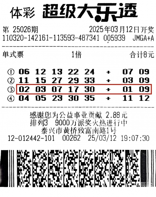 今晚最准一注6 1张友鲶今晚最准一注，揭秘神秘预测-第2张图片
