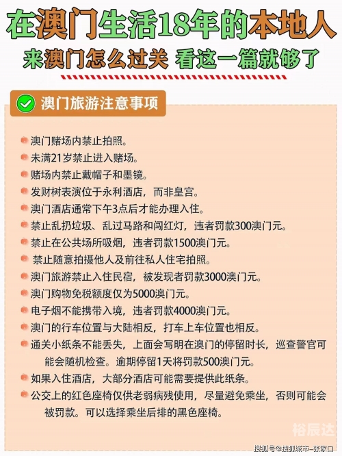 澳门免费资料最准的资料-第1张图片