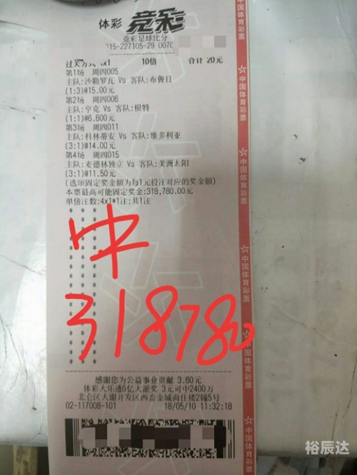 下载竞彩足球彩票app苹果下载竞彩足球彩票app，探索便捷投注新途径-第3张图片