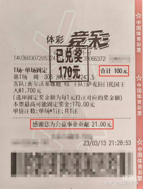 下载竞彩足球彩票app苹果下载竞彩足球彩票app，探索便捷投注新途径-第2张图片