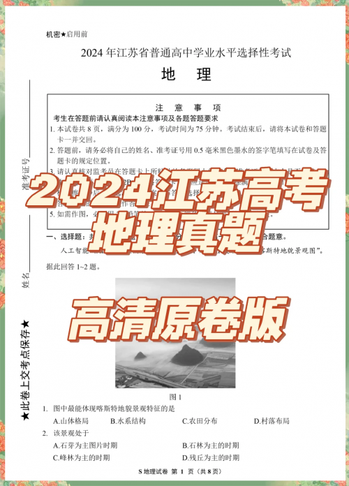户籍地在山东能不能在江苏异地高考江苏异地高考政策解读-第2张图片
