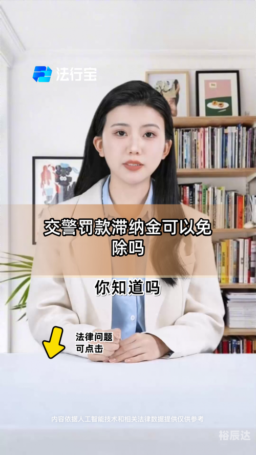 信用卡取消滞纳金是真的吗信用卡取消滞纳金，轻松解决烦恼-第1张图片