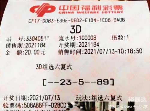 彩易3D彩报福彩3D弟80期彩易3D，引领数字娱乐新篇章-第1张图片