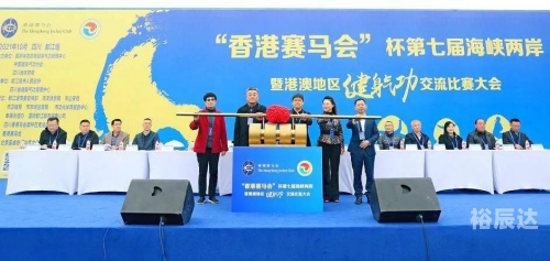 2025港六今晚开奖号码香港赛马会论坛，探讨赛马运动与文化交流