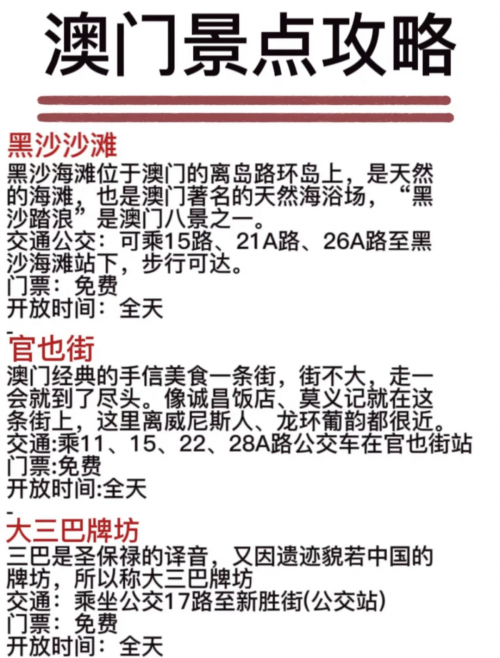 2023年正版澳门全年免费资料2023年正版澳门全年免费资料大放送