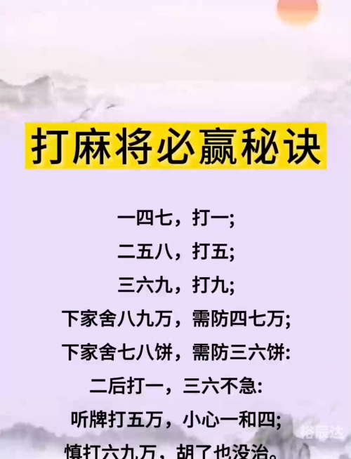 今日打麻将必赢方位6月19今日打麻将必赢方位