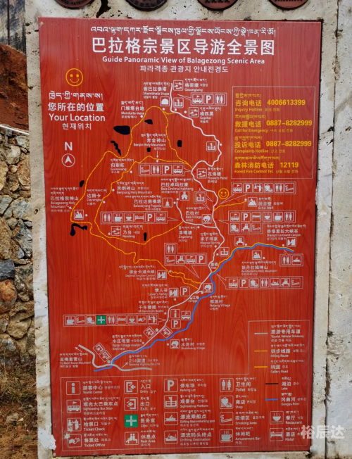 香格里拉旅游景点介绍