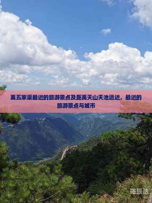 五家渠旅游五家渠旅游攻略-第1张图片
