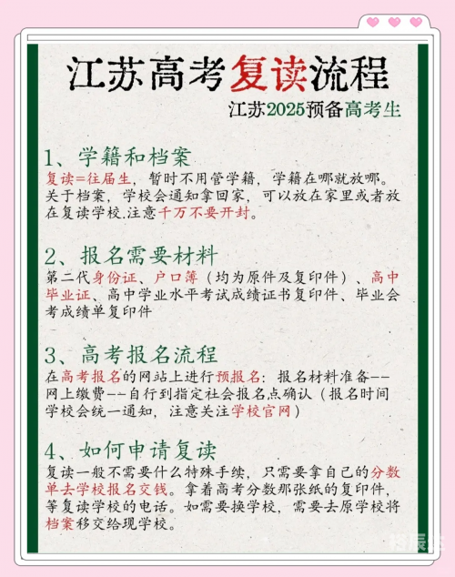 江苏异地高考需要什么条件才符合江苏异地高考政策解读-第1张图片