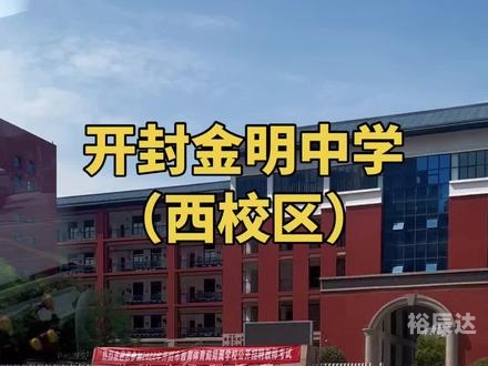 166中学166中学，教育新星