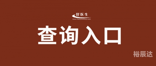 等位分查询系统入口等位分查询系统入口介绍-第3张图片