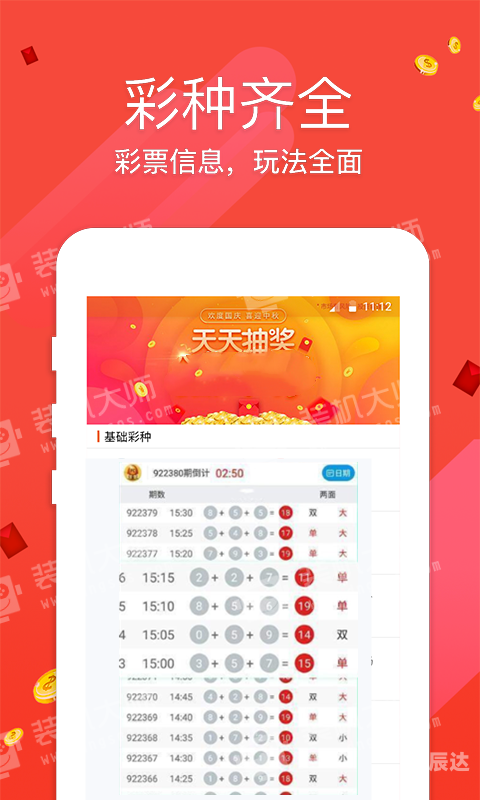 118图库彩图之网址之家118图库彩图之网址之家介绍-第2张图片