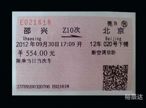 福州到重庆火车票福州到重庆火车票攻略