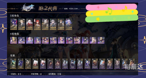 崩坏星穹铁道是什么时候上线的崩坏星穹铁道上线时间揭秘-第2张图片