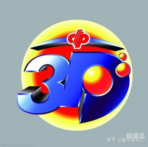 三D开奖号码开奖结果走势图三D开奖号码开奖结果揭晓-第2张图片