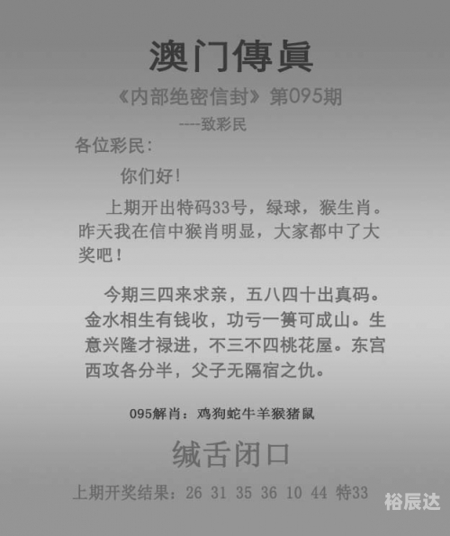 澳门最准一码100%澳门最准一码，一码在手，财富我有-第2张图片